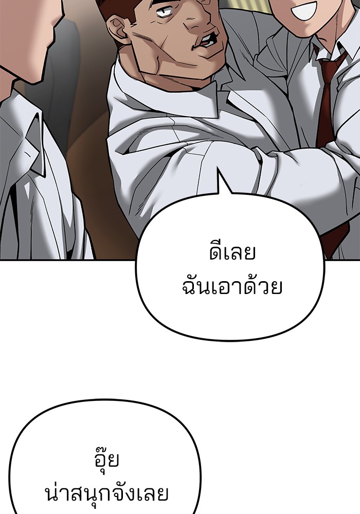 The Bully In Charge ตอนที่ 89 89 (43)