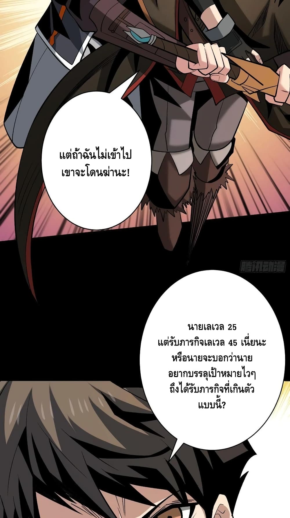 King Account at the Start ตอนที่ 169 (39)