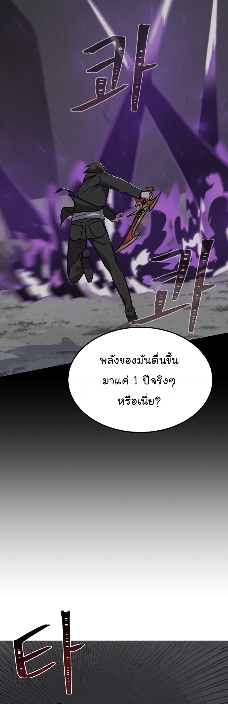 Manga Manhwa Level 1 Player 64 (4)