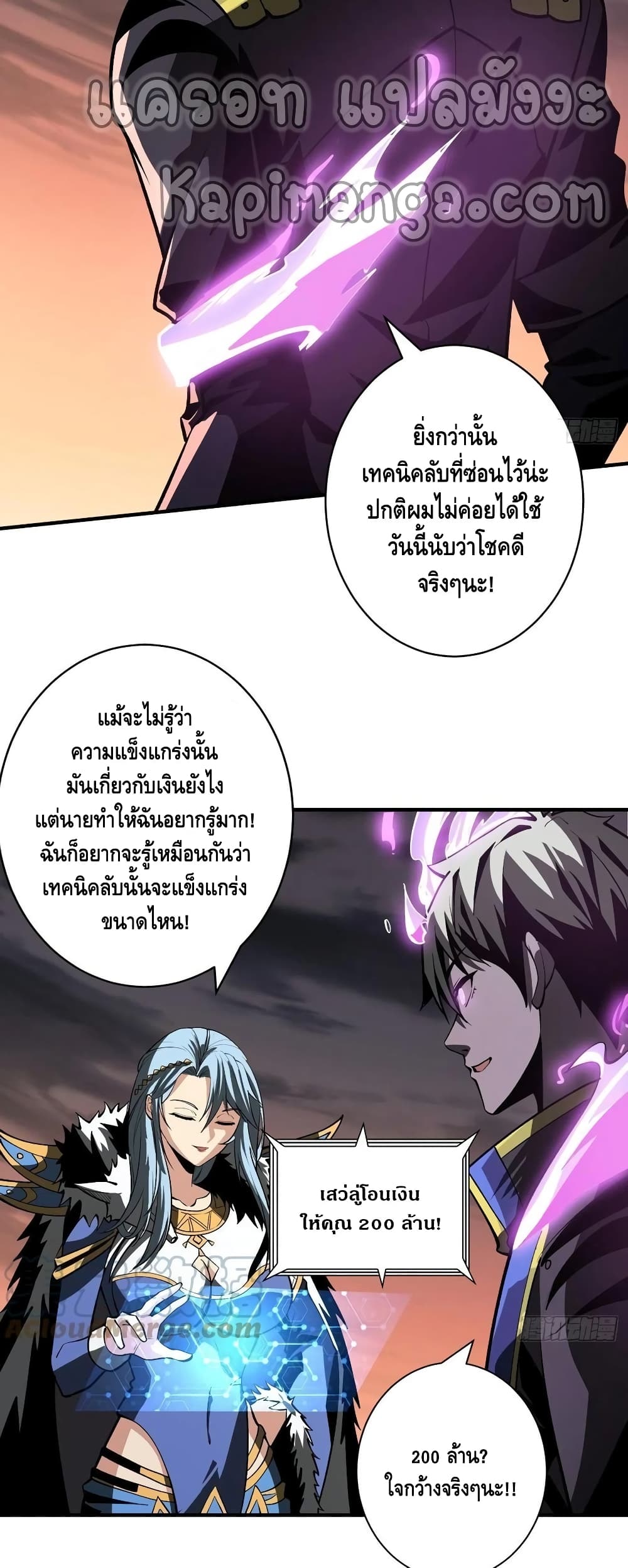 King Account at the Start ตอนที่ 166 (4)