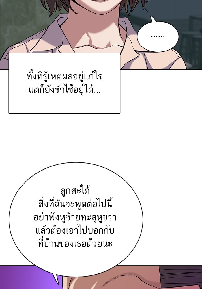 The Chaebeol's Youngest Son ตอนที่ 85 (16)