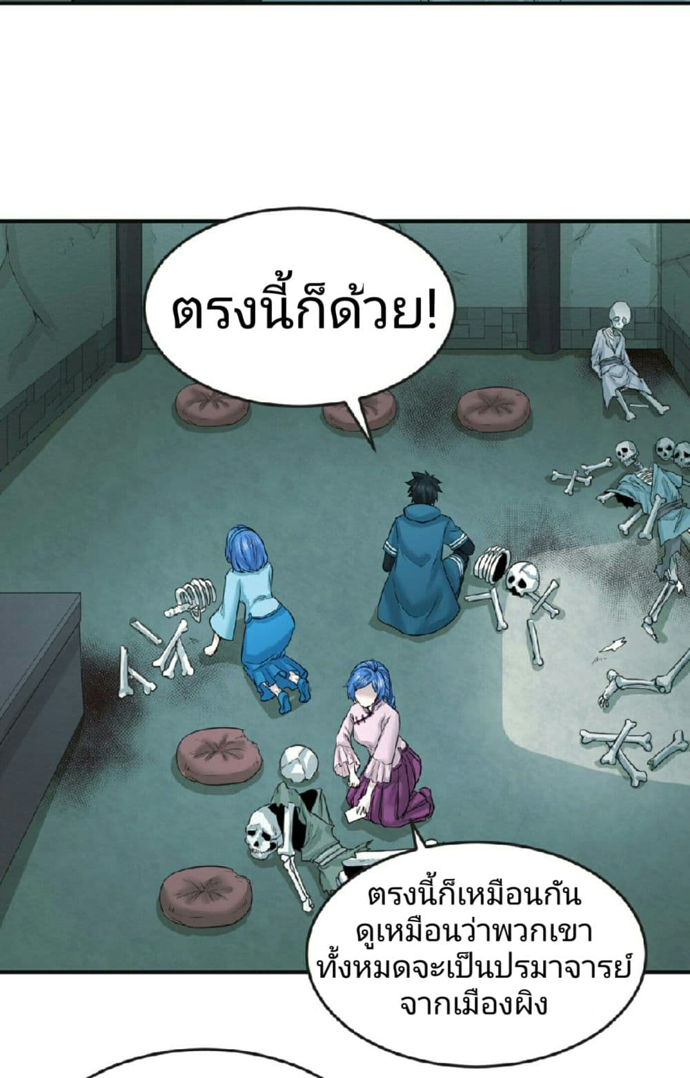 The Age of Ghost Spirits à¸à¸­à¸à¸à¸µà¹ 50 (4)