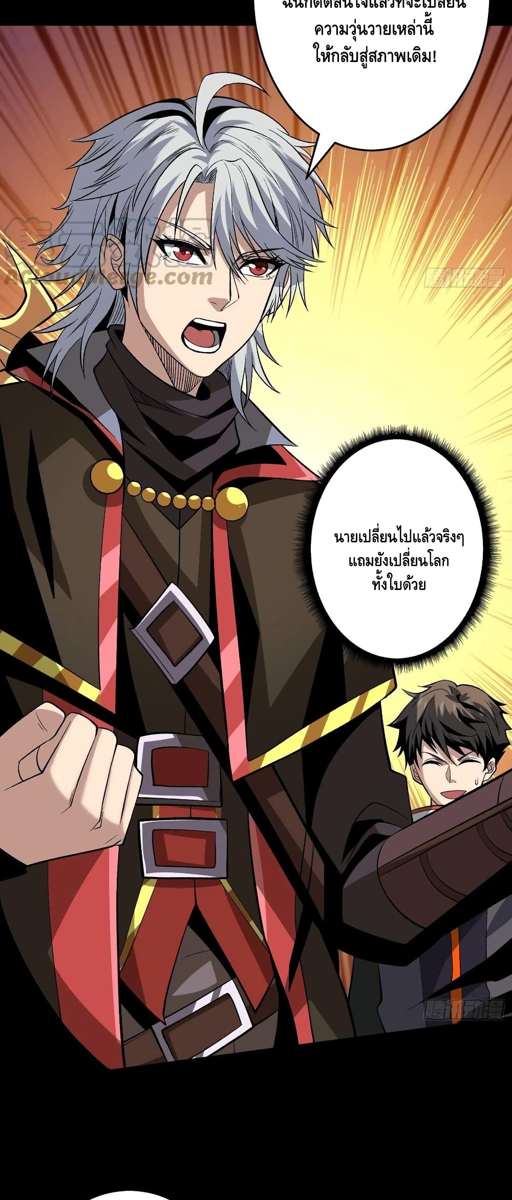 King Account at the Start ตอนที่ 171 (17)