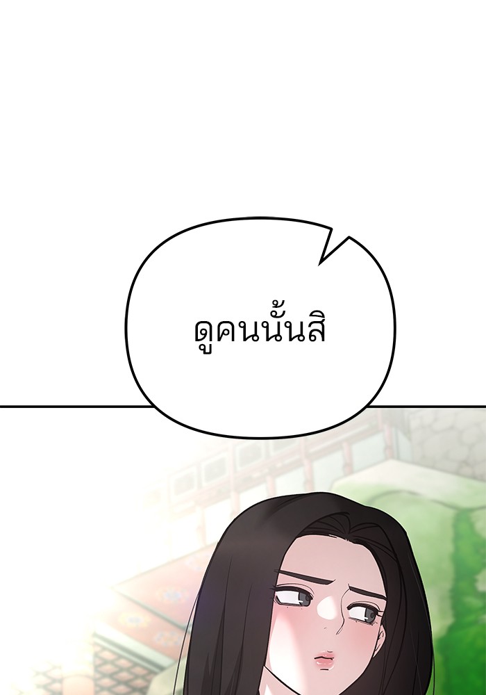 The Bully In Charge ตอนที่ 89 89 (115)