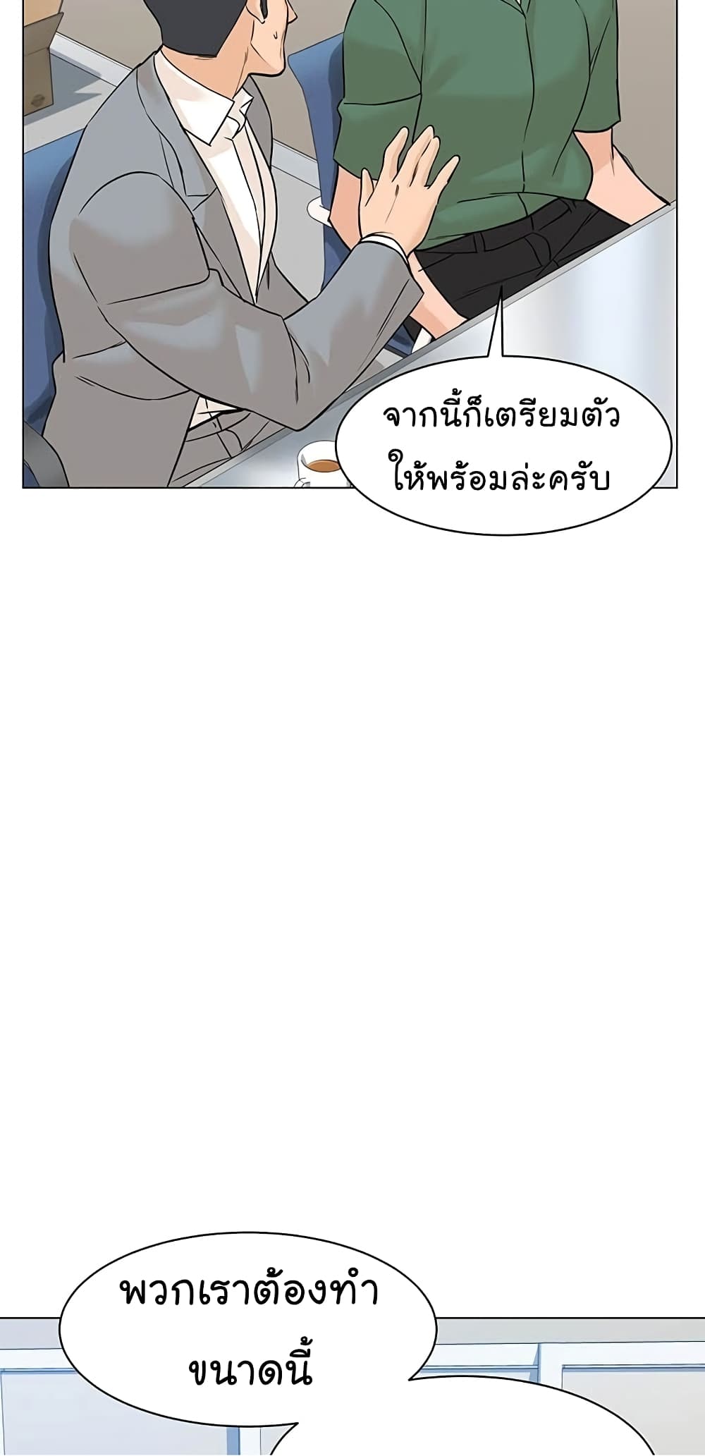 From the Grave and Back ตอนที่ 86 (74)
