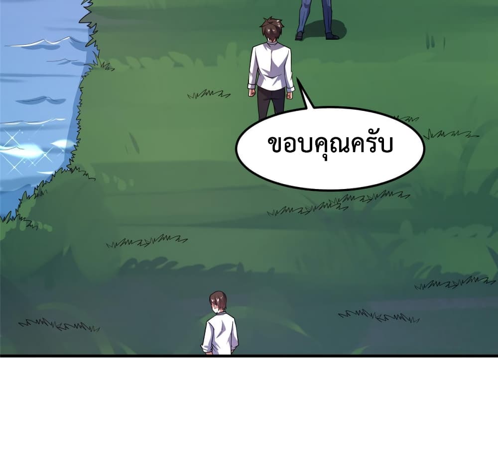 Monster Pet Evolution ตอนที่ 135 (37)