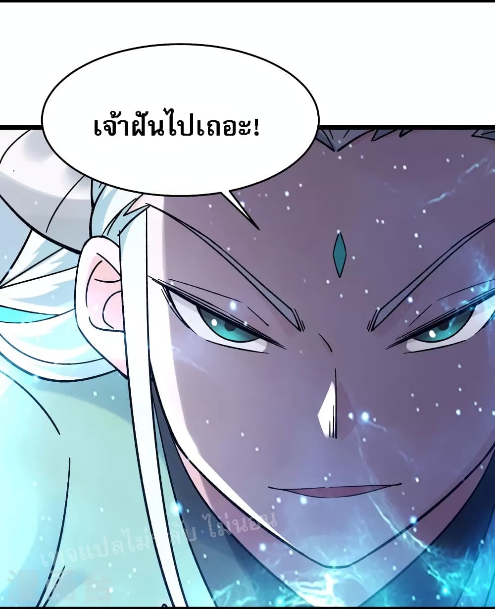 My Harem is All Female Students ตอนที่ 140 (11)