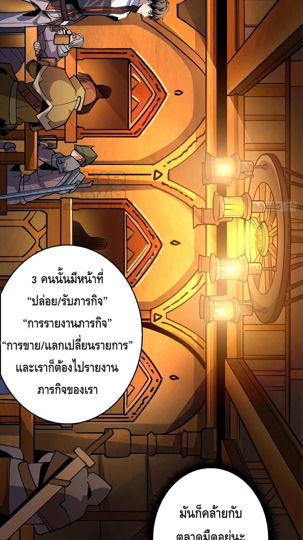 King Account at the Start ตอนที่ 172 (12)