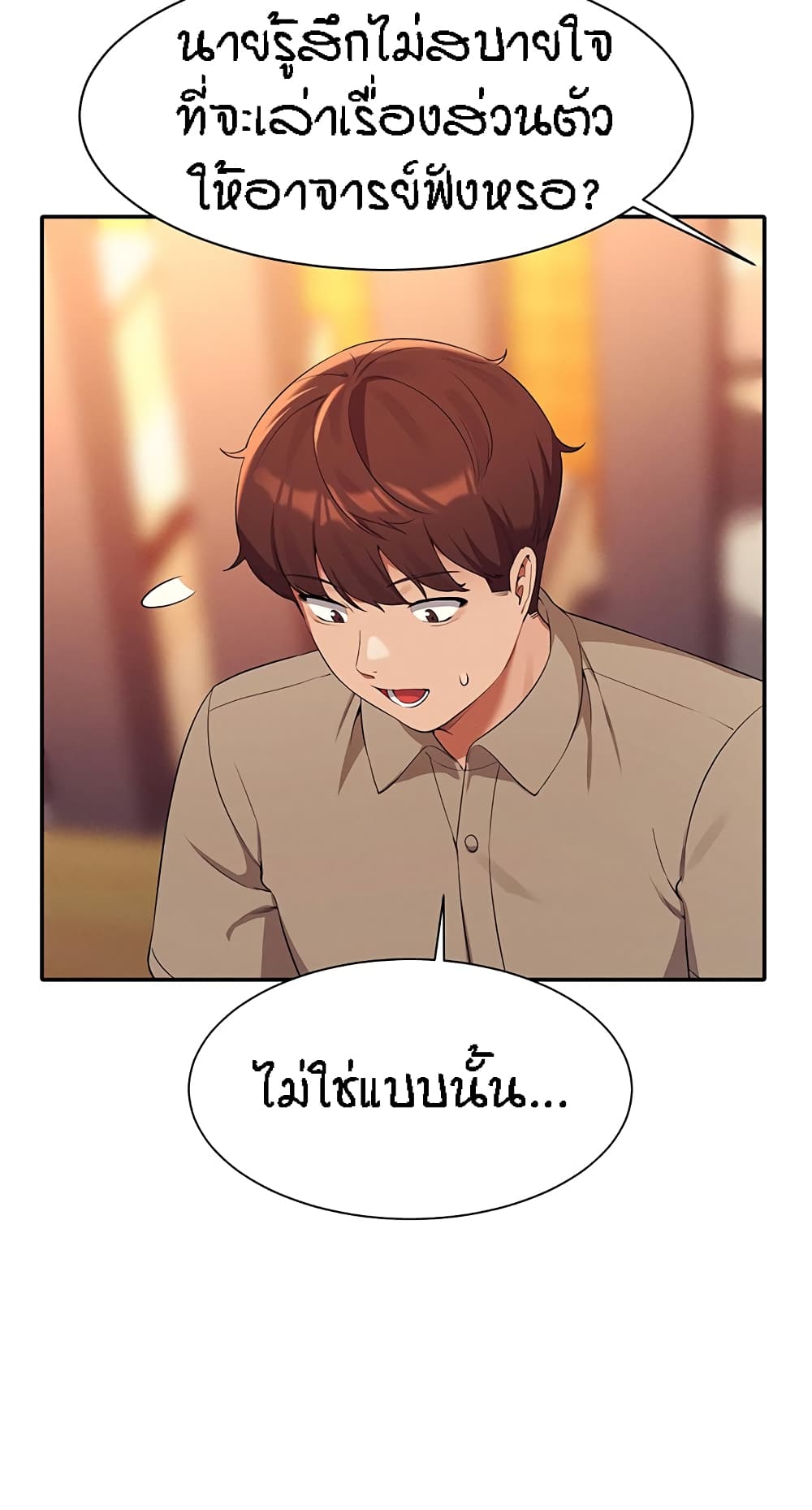Is There No Goddess in My College เธ•เธญเธเธ—เธตเน 75 (14)