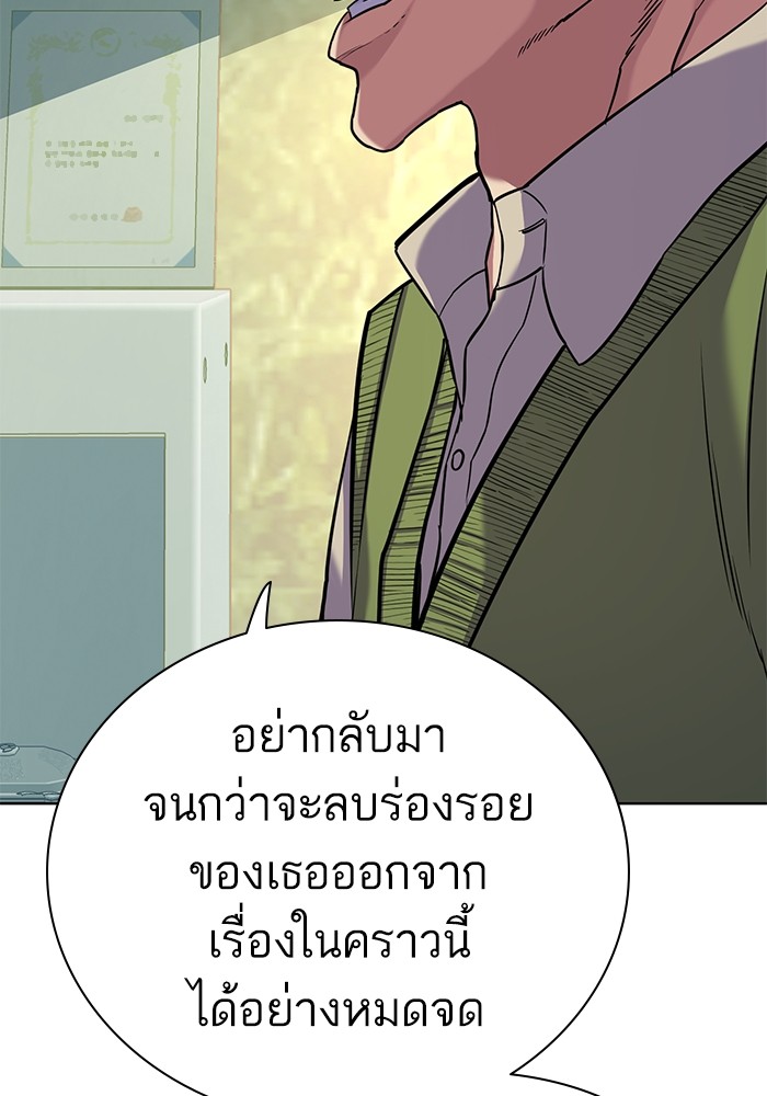 The Chaebeol's Youngest Son ตอนที่ 85 (73)
