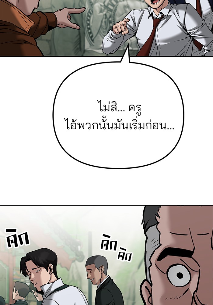 The Bully In Charge ตอนที่ 89 89 (89)