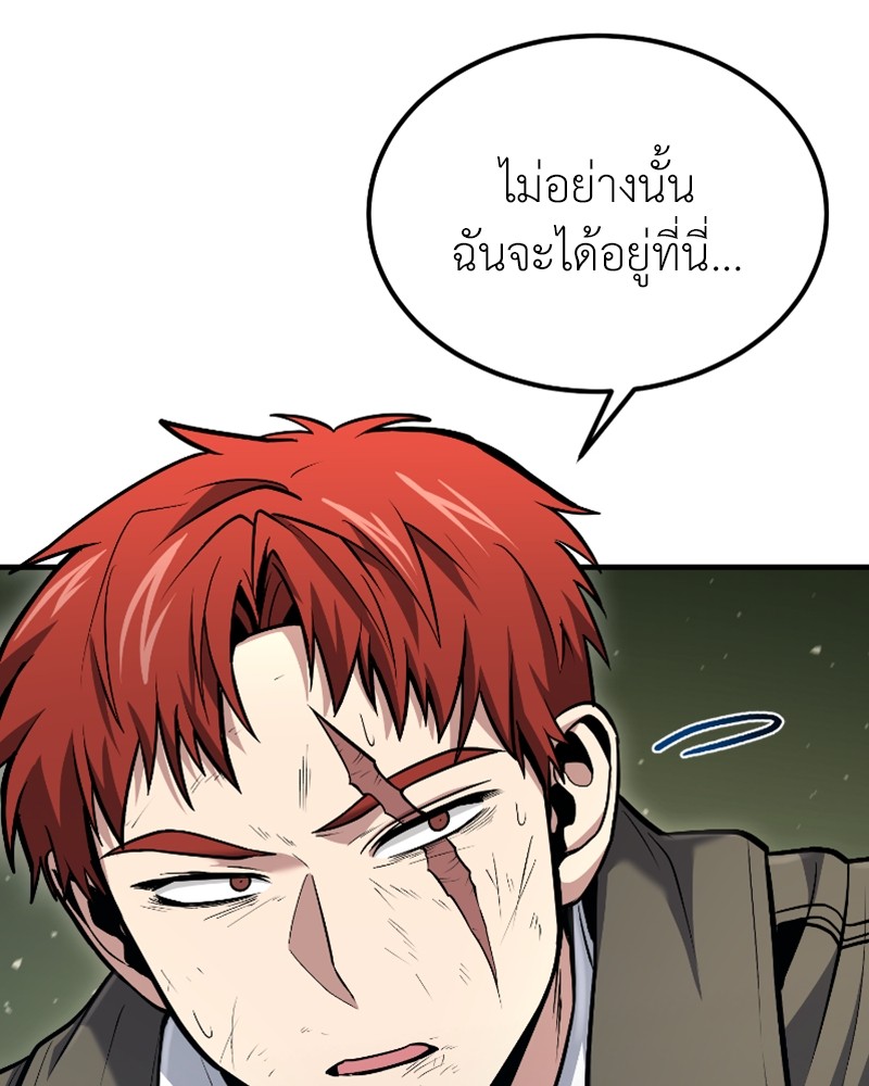 How to Live as a Bootleg Healer ตอนที่ 49 (113)