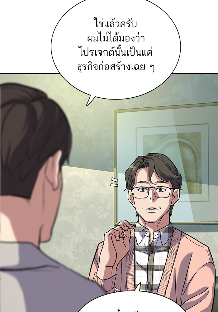 The Chaebeol's Youngest Son ตอนที่ 85 (102)