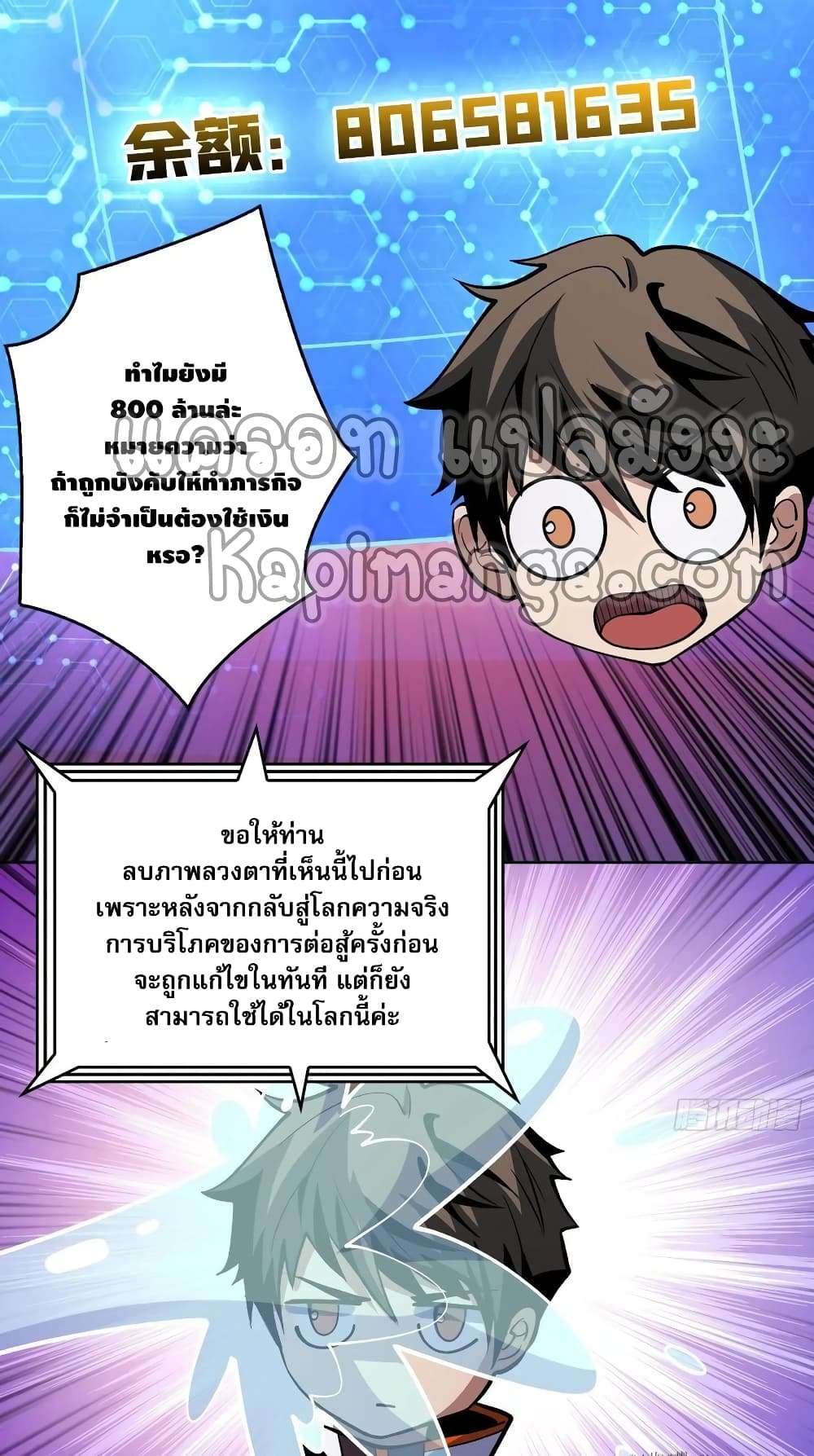 King Account at the Start ตอนที่ 169 (10)