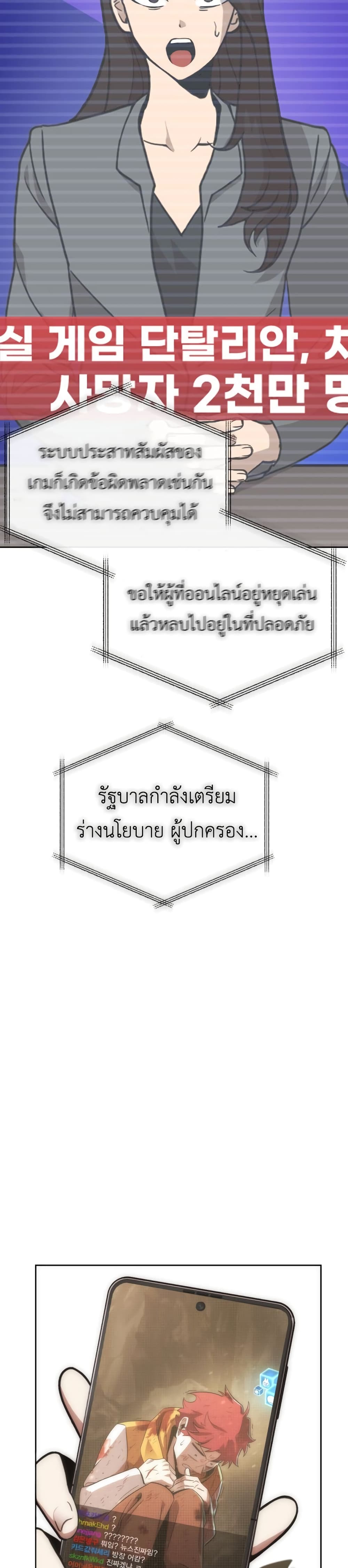 Sincon’s One Coin Clear ตอนที่ 1 (33)