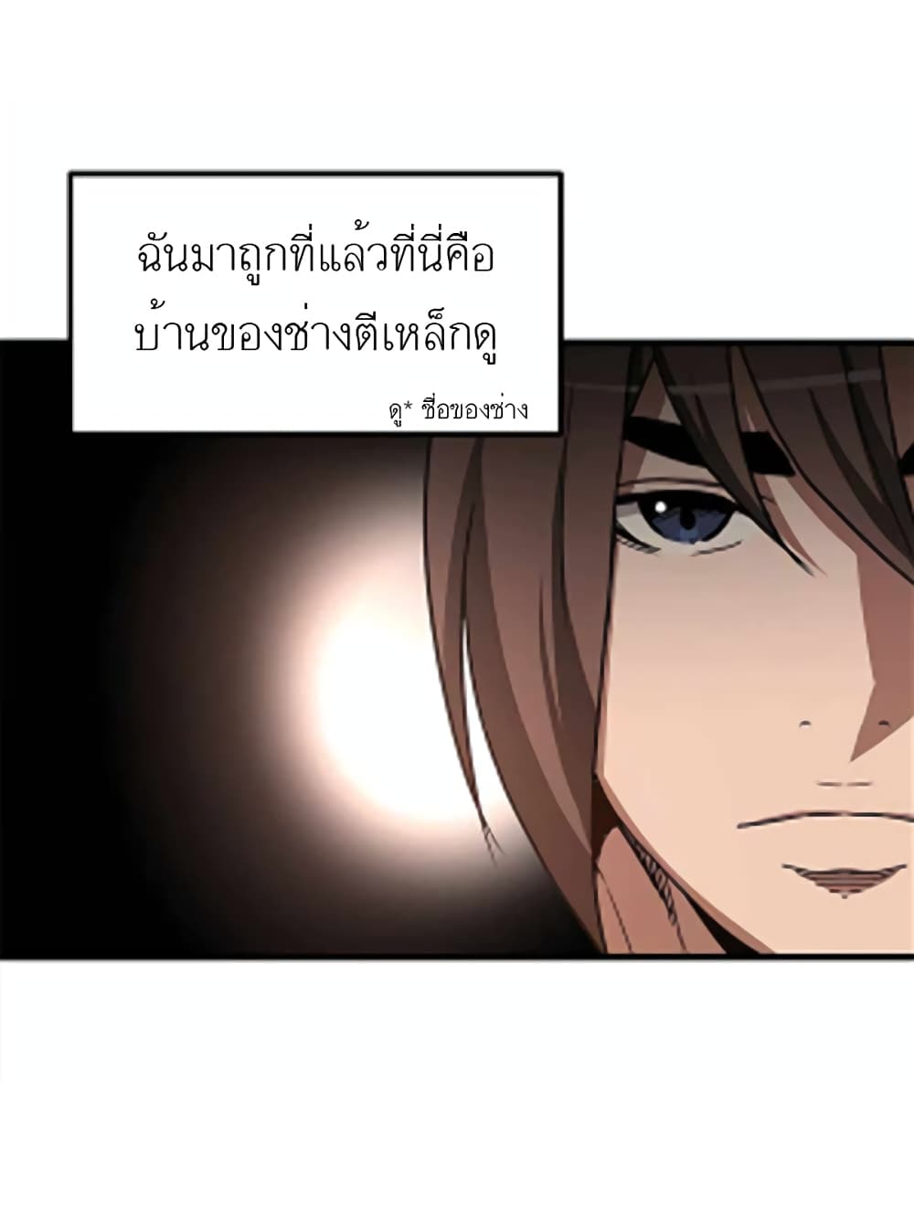 I Am Possessed by the Sword God ตอนที่ 42 (65)