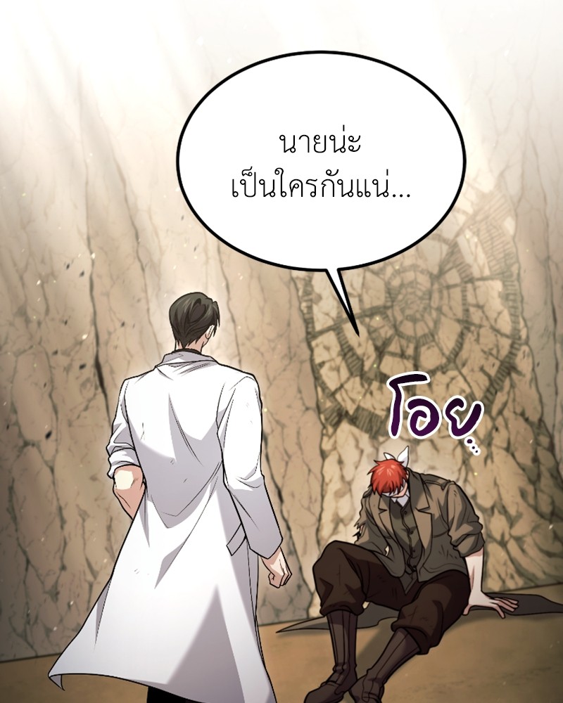 How to Live as a Bootleg Healer ตอนที่ 49 (39)