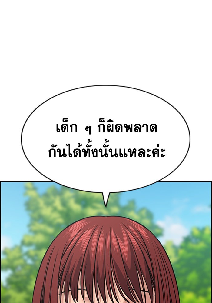 True Education 105 (46)