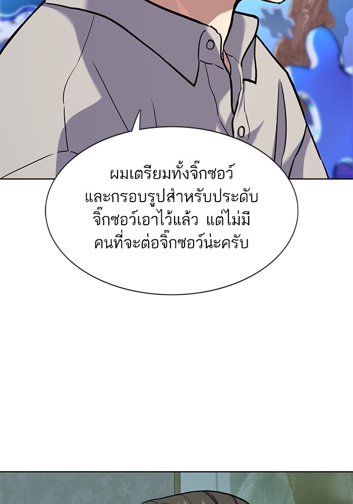 The Chaebeol's Youngest Son ตอนที่ 85 (96)