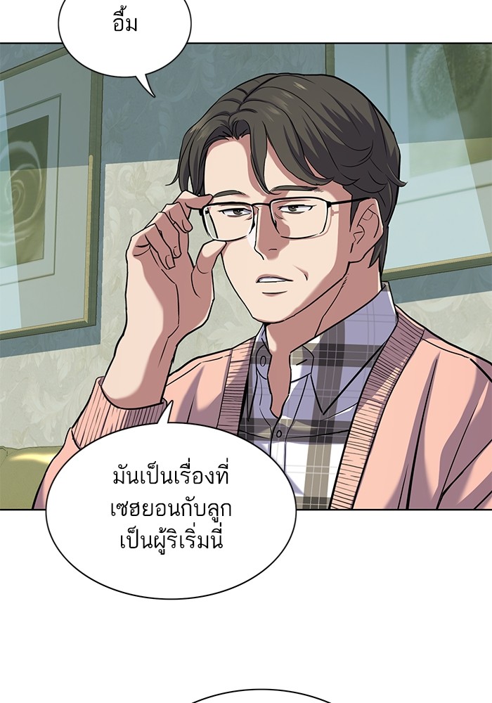 The Chaebeol's Youngest Son ตอนที่ 85 (101)