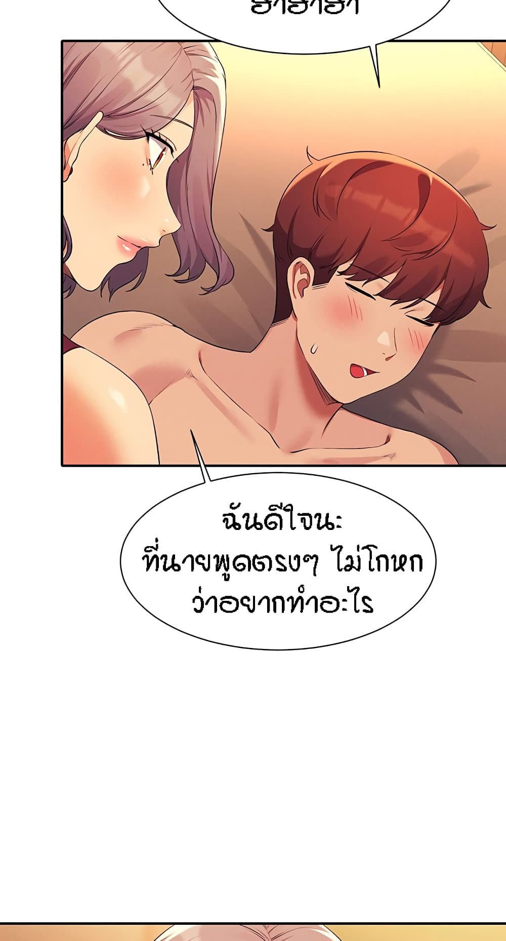 Is There No Goddess in My College เธ•เธญเธเธ—เธตเน 75 (59)