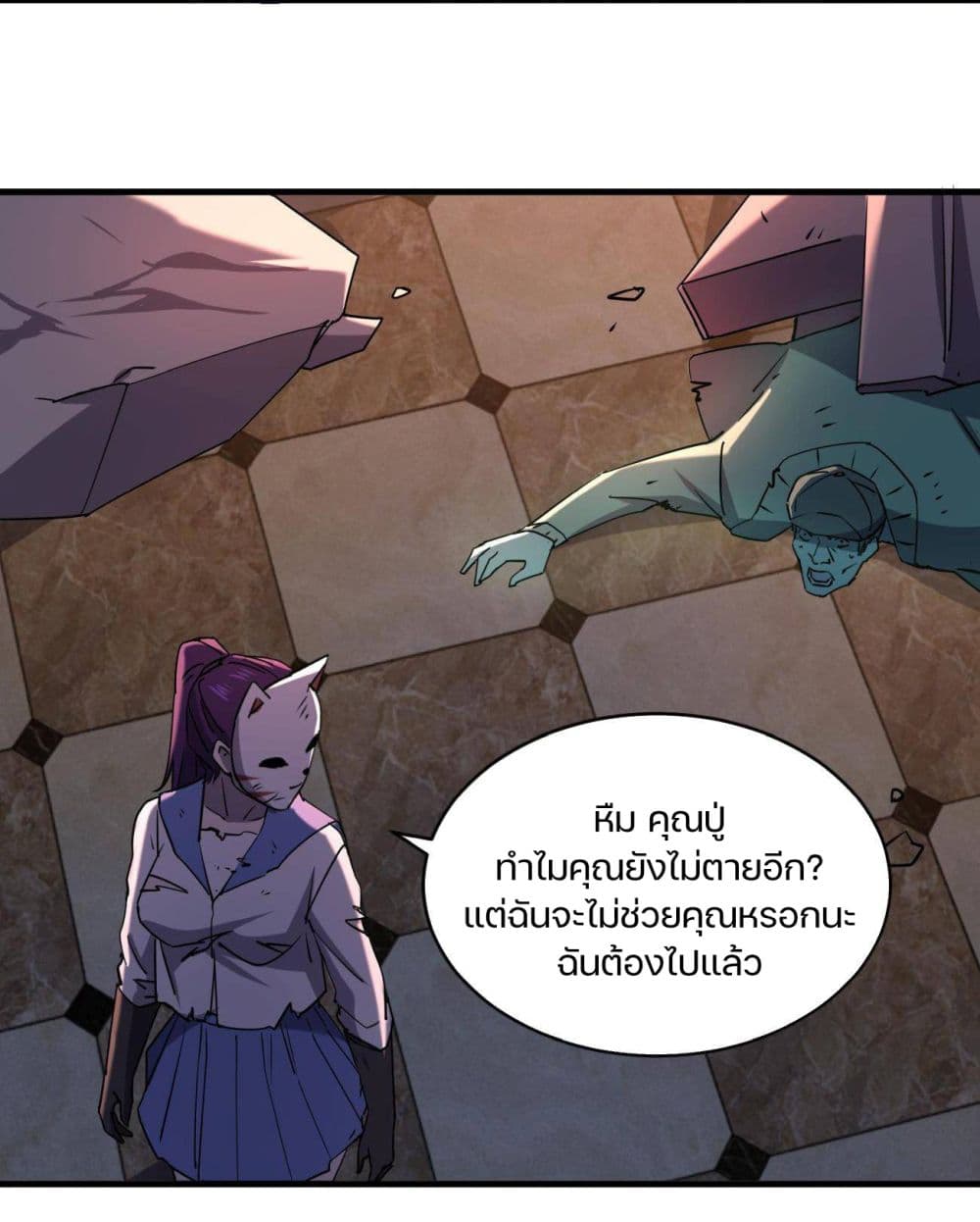 Don’t Get Me Wrong, I’m The Real Victim! ตอนที่ 44 (12)