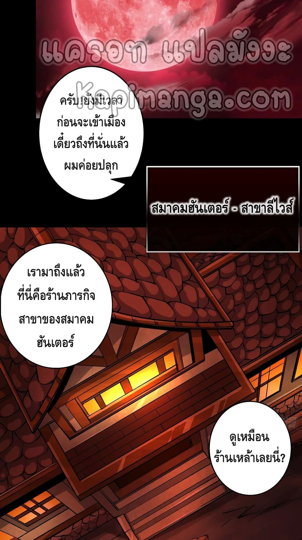 King Account at the Start ตอนที่ 172 (10)