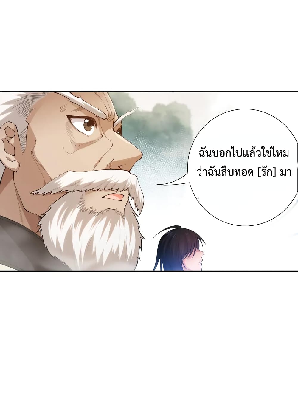 ULTIMATE SOLDIER เธ•เธญเธเธ—เธตเน 114 (40)