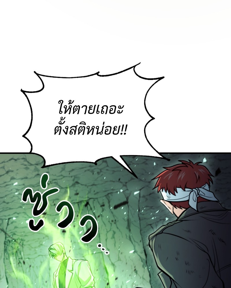 How to Live as a Bootleg Healer ตอนที่ 49 (7)