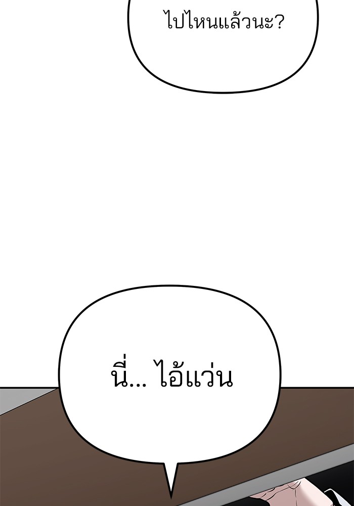 The Bully In Charge ตอนที่ 89 89 (50)