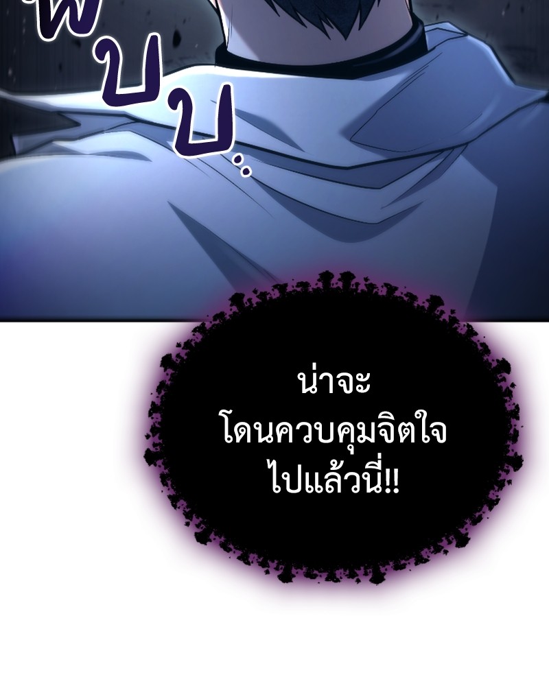 How to Live as a Bootleg Healer ตอนที่ 49 (23)