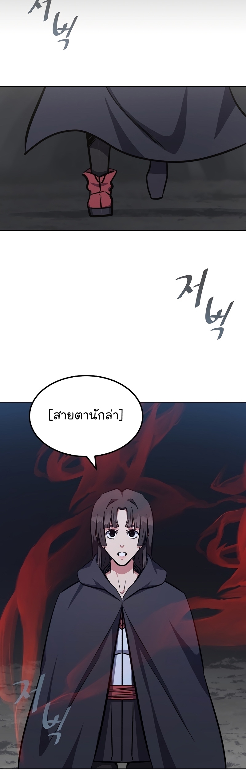 Manga Manhwa Level 1 Player 64 (52)