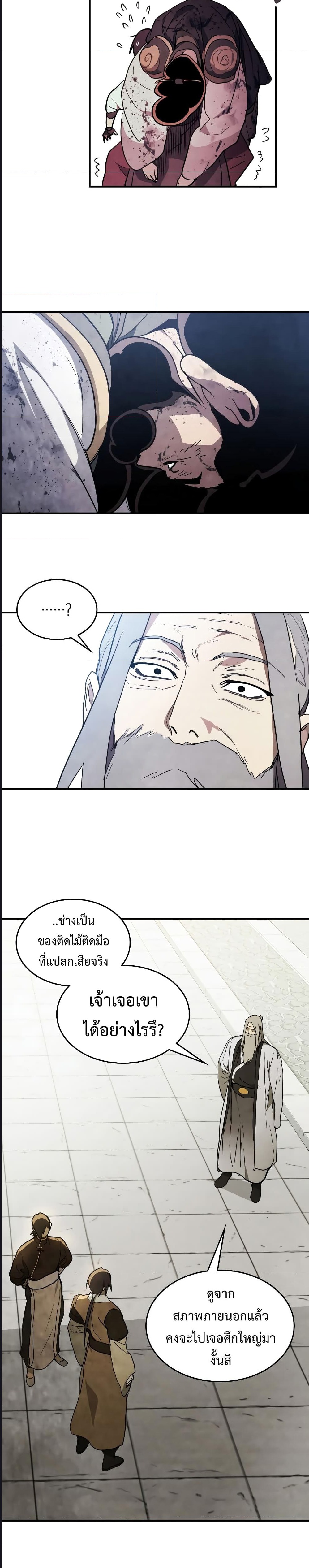 Chronicles Of The Martial God’s Return ตอนที่ 64 (3)