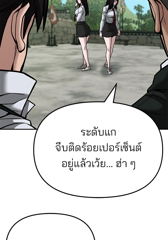 The Bully In Charge ตอนที่ 89 89 (119)