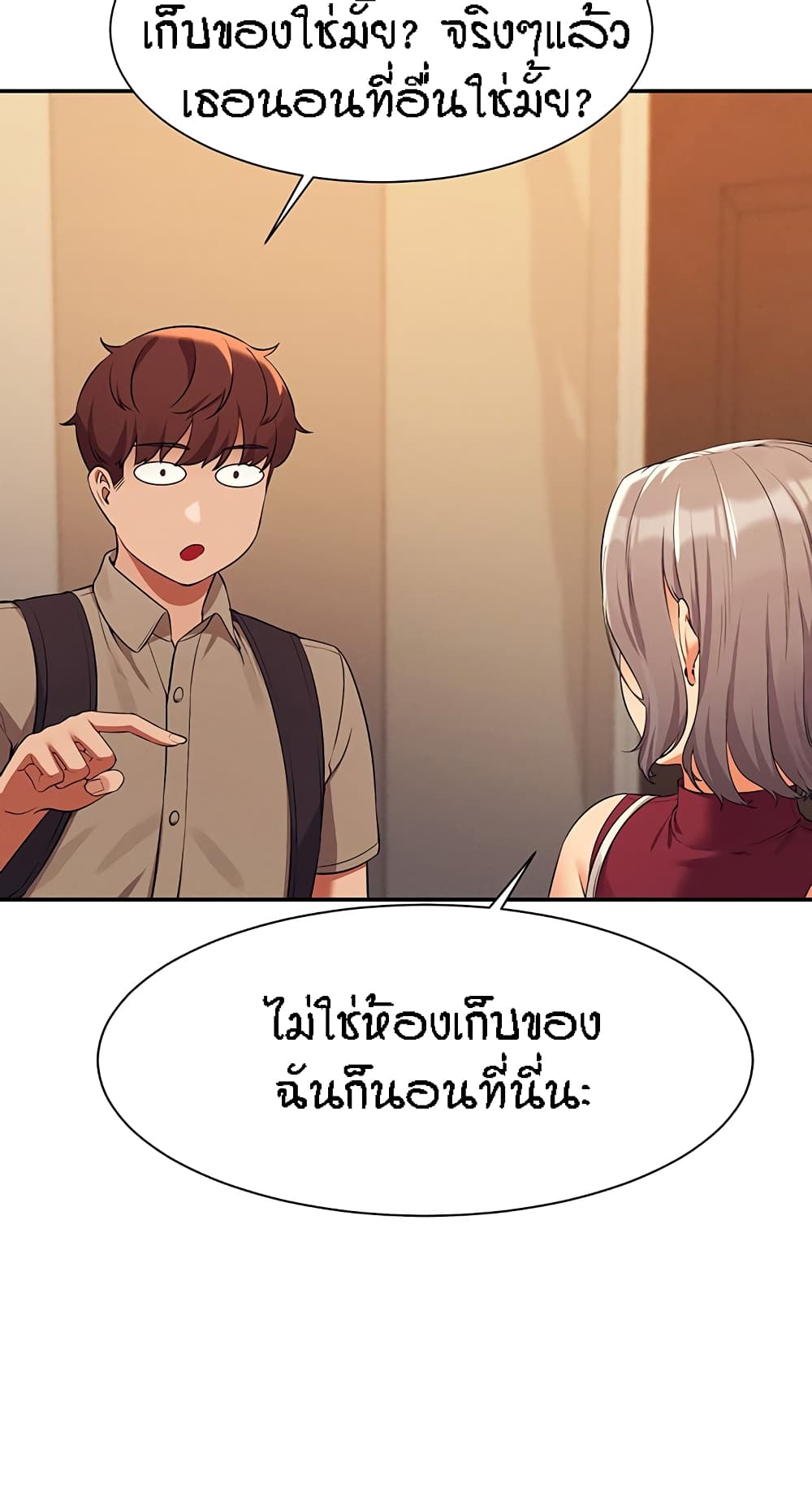 Is There No Goddess in My College เธ•เธญเธเธ—เธตเน 75 (28)