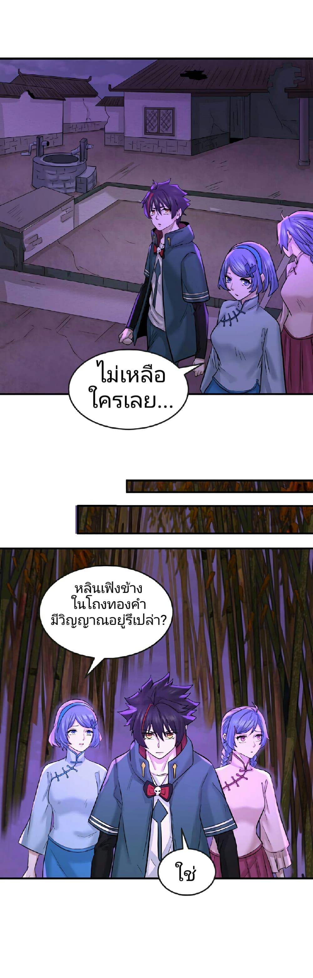The Age of Ghost Spirits à¸à¸­à¸à¸à¸µà¹ 48 (9)