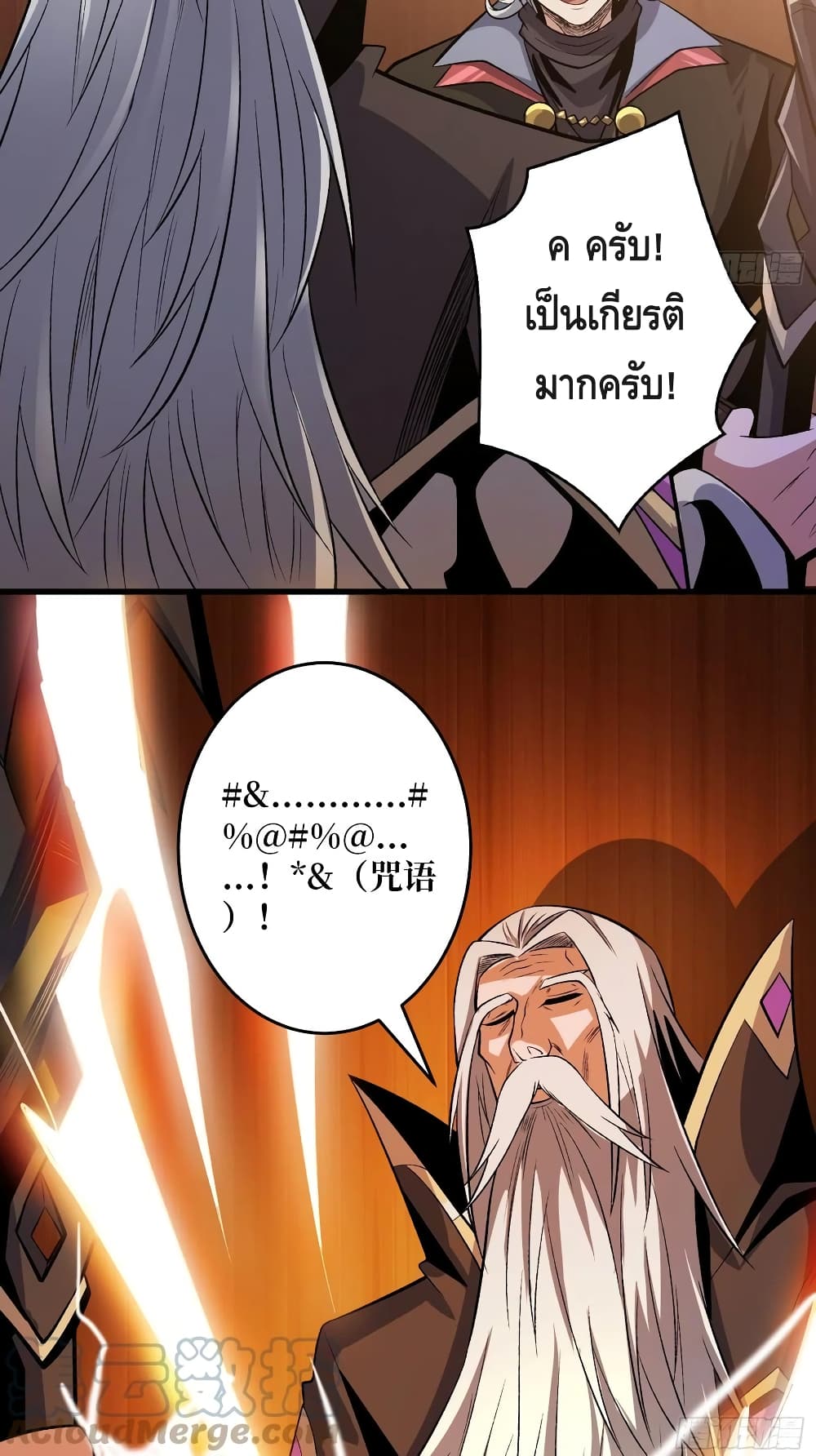 King Account at the Start ตอนที่ 172 (33)