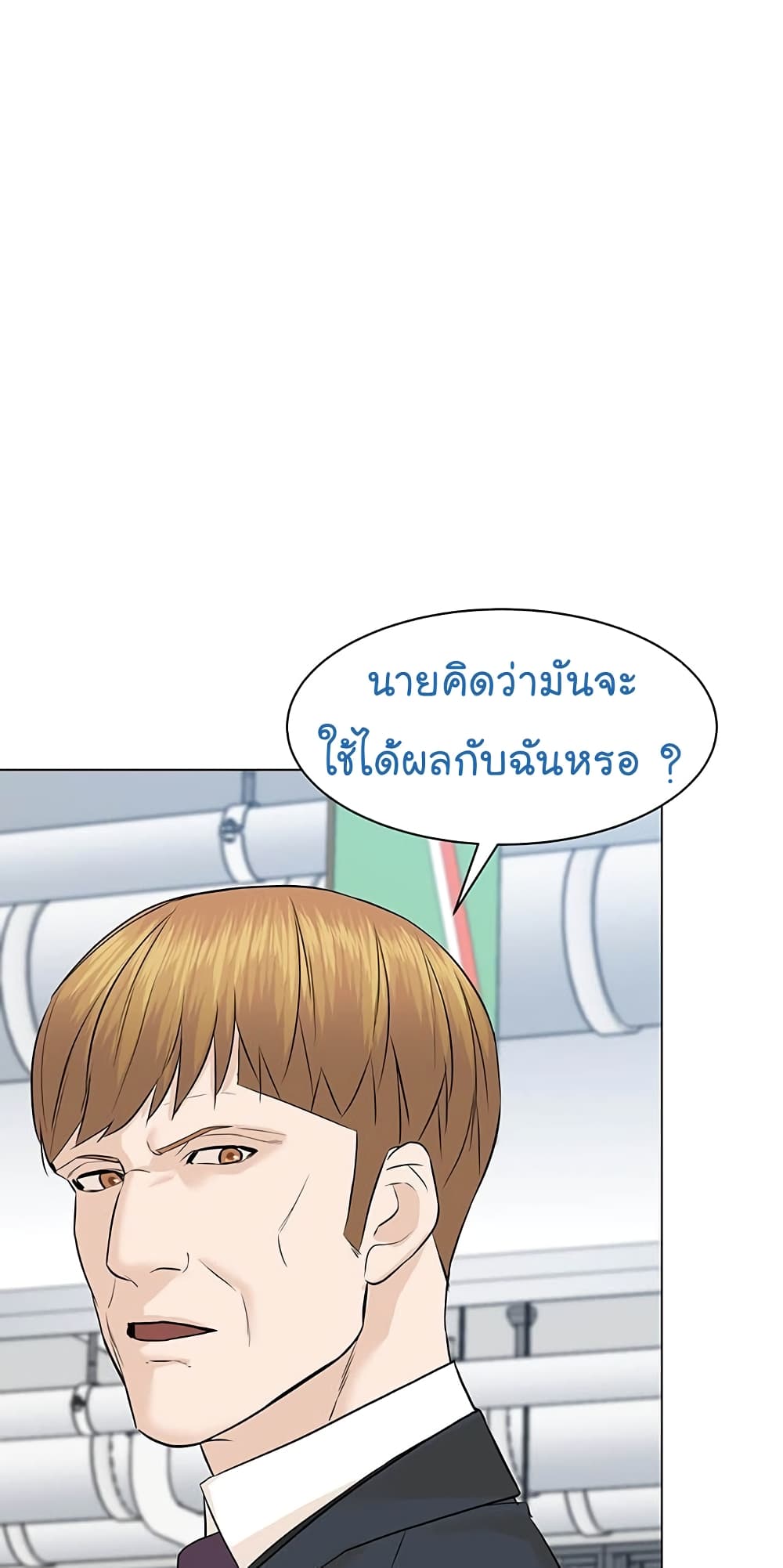 From the Grave and Back ตอนที่ 85 (71)