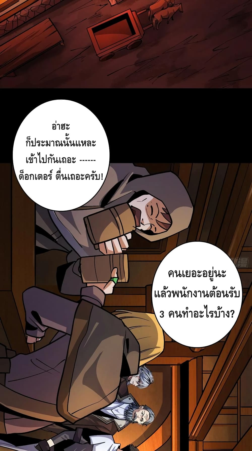 King Account at the Start ตอนที่ 172 (11)