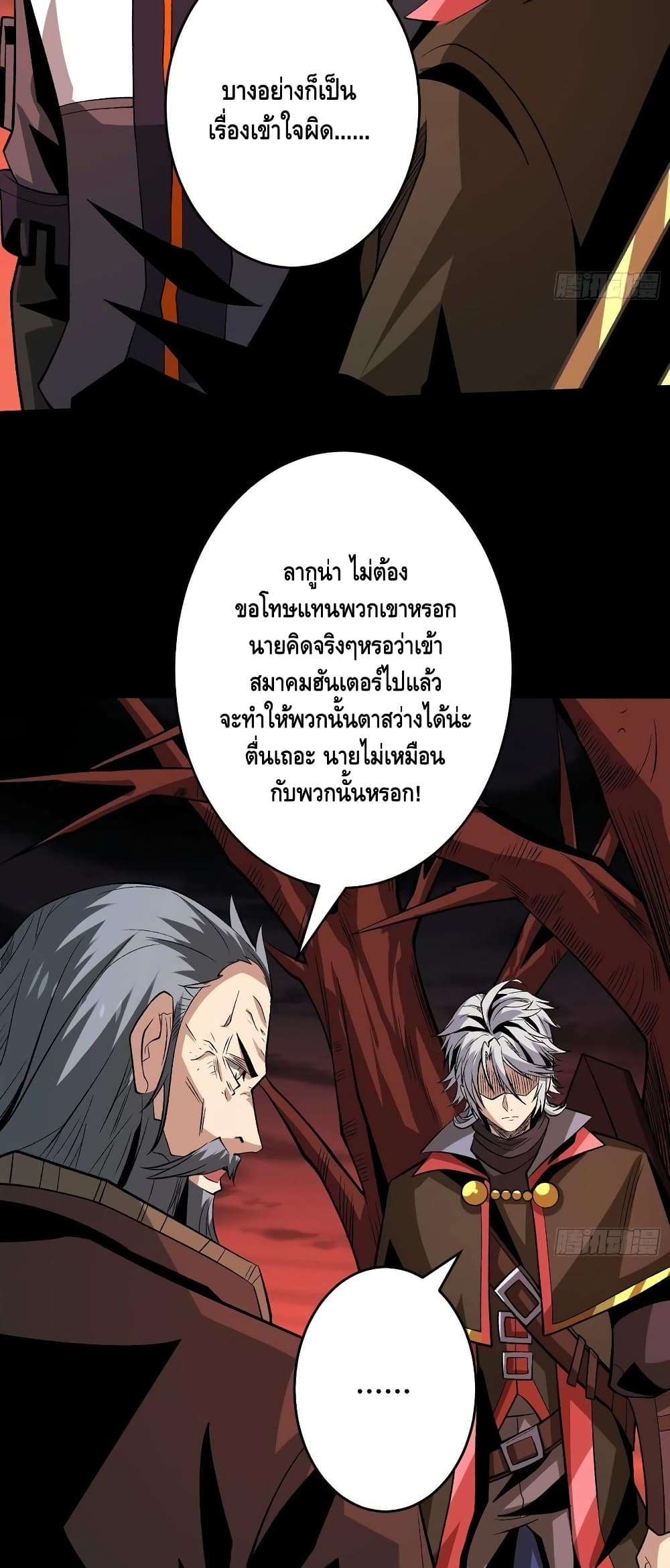 King Account at the Start ตอนที่ 171 (14)