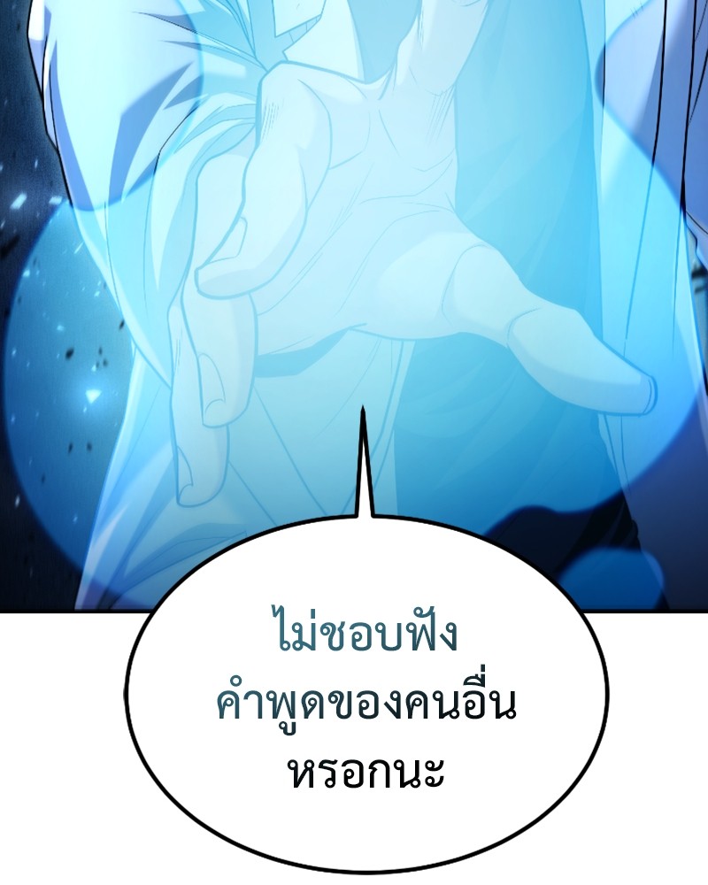 How to Live as a Bootleg Healer ตอนที่ 49 (27)