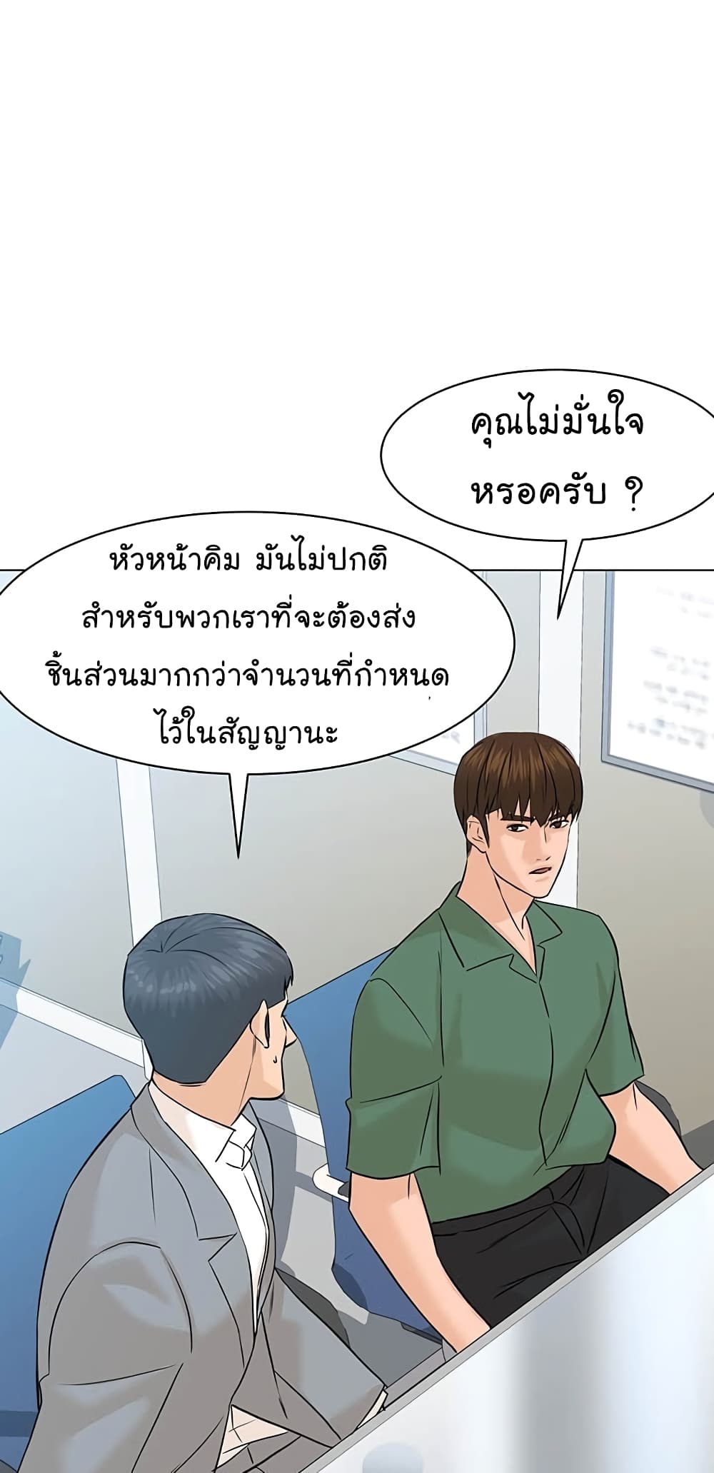 From the Grave and Back ตอนที่ 86 (58)