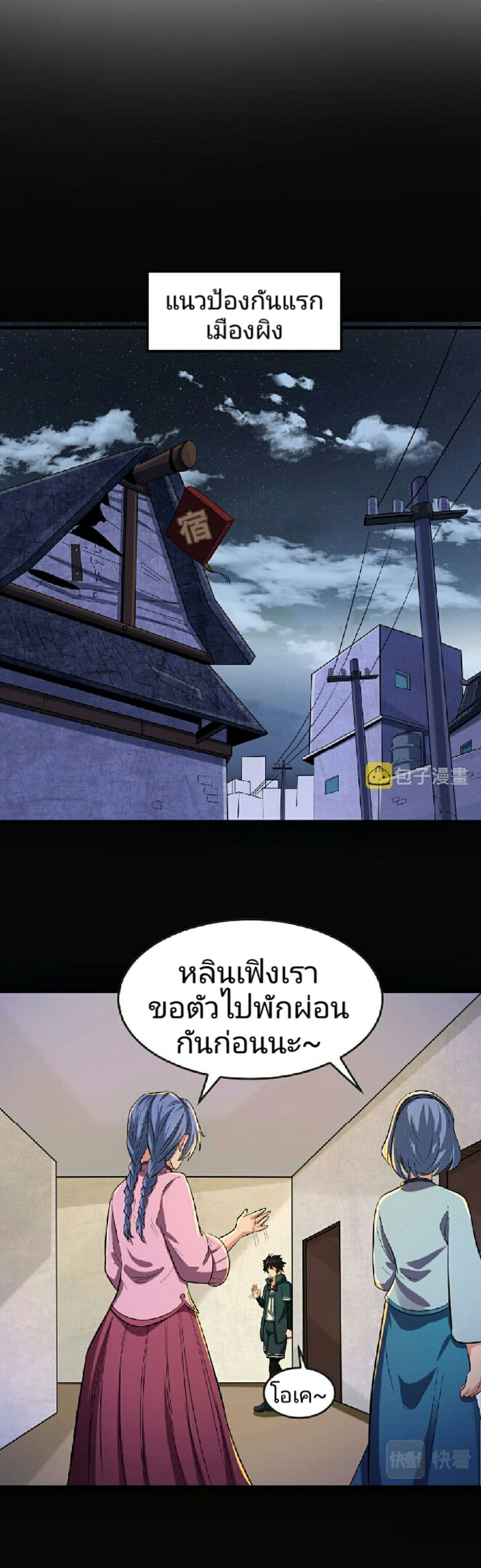 The Age of Ghost Spirits à¸à¸­à¸à¸à¸µà¹ 49 (8)