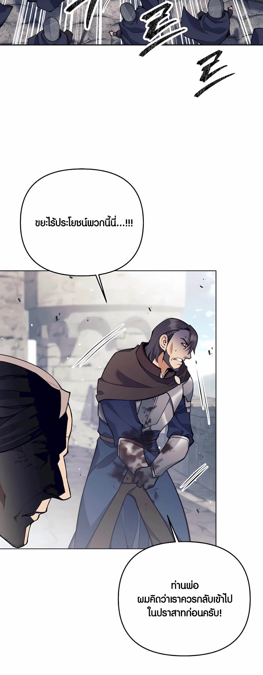 อ่านมันฮวา เรื่อง Doomed Character Of A Dark Fantasy World 31 18