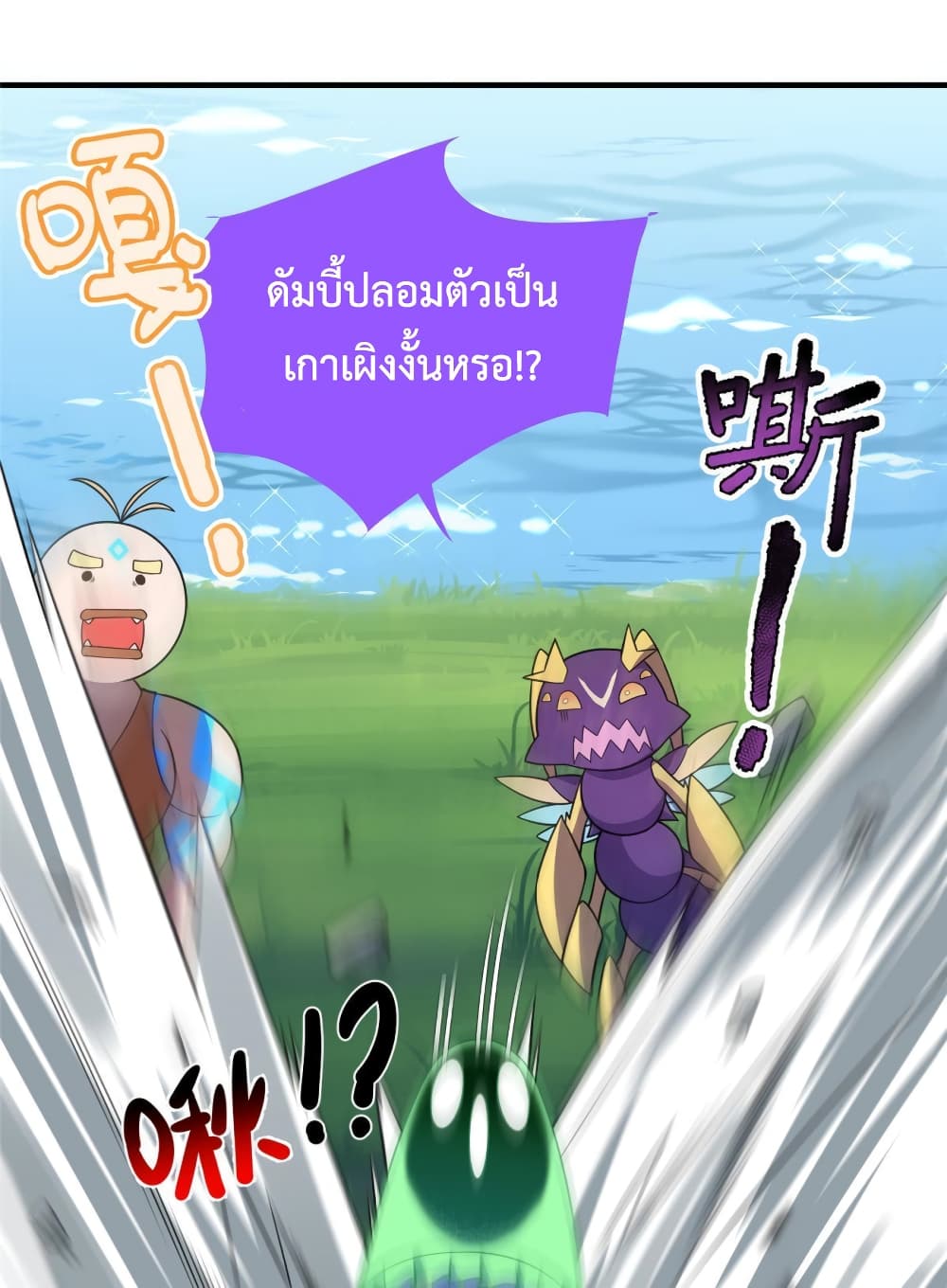 Monster Pet Evolution ตอนที่ 115 (53)