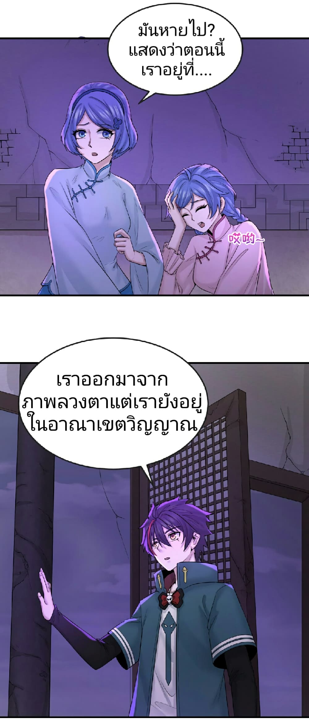The Age of Ghost Spirits à¸à¸­à¸à¸à¸µà¹ 48 (6)
