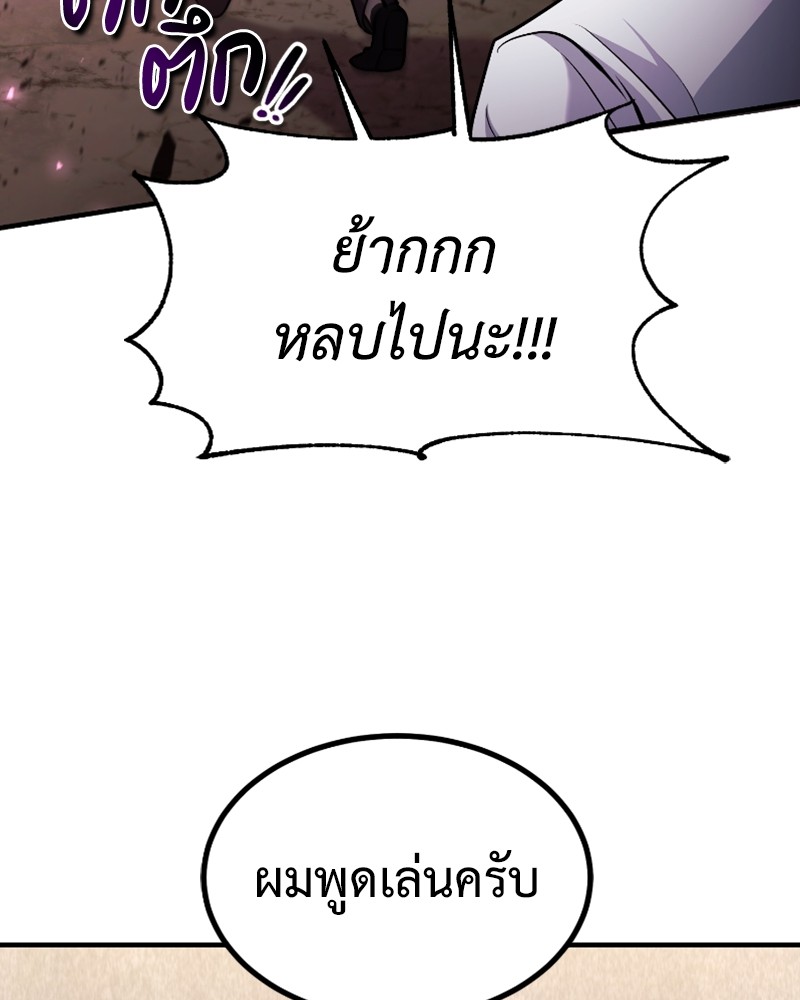 How to Live as a Bootleg Healer ตอนที่ 49 (108)
