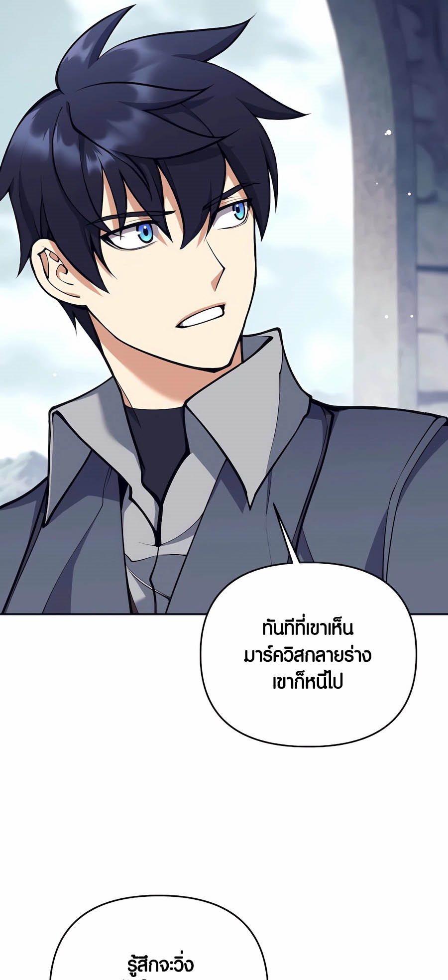 อ่านมันฮวา เรื่อง Doomed Character Of A Dark Fantasy World 31 82