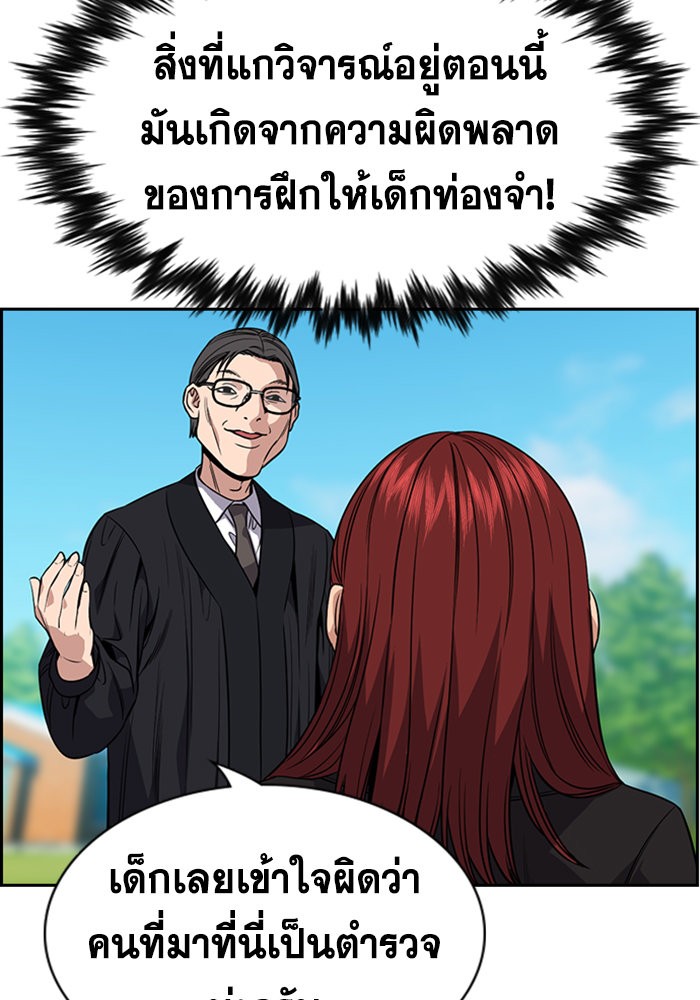 True Education 105 (9)