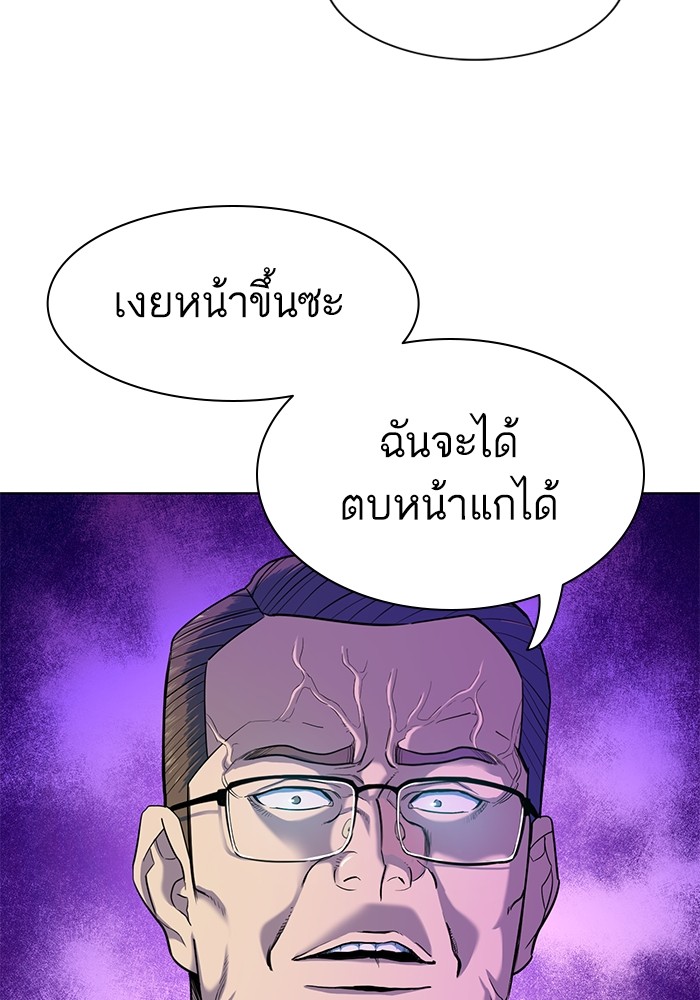 The Chaebeol's Youngest Son ตอนที่ 85 (37)